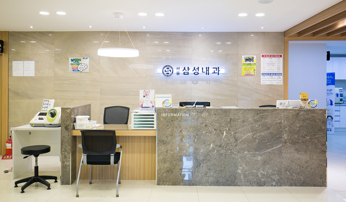 서울삼성내과